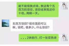 山南融资清欠服务